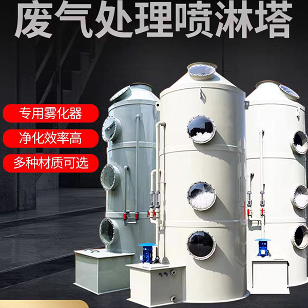 噴淋塔3.jpg